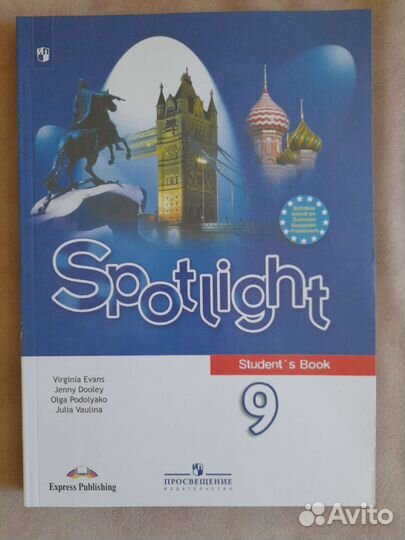 Новый учебник англ.яз 9 класс