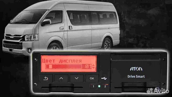 Автомобильный тахограф Атол Драйв, с гарантией