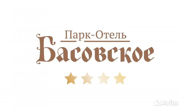 Приемщик пункта проката (Парк-Отель Басовское)