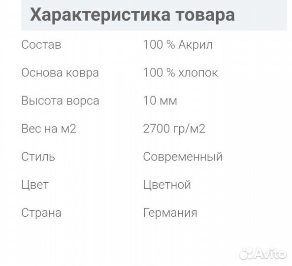 Ковер детский Esprit