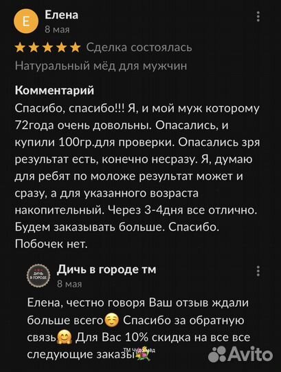 Чудо- мёд с калганом 100 мл