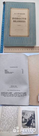Книги 40х:Пушкин Горький Гоголь Толстой Пришвин