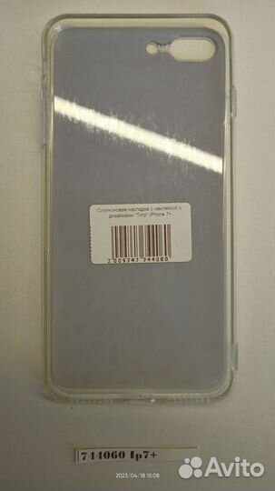 Чехол-накладка Apple iPhone 7 744060