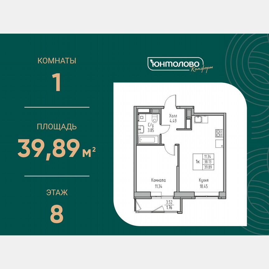 1-к. квартира, 39,9 м², 8/23 эт.