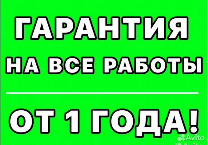 Ремонт стиральных машин Ремонт холодильников