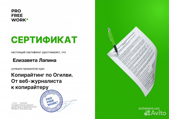 Копирайтер по Огилви, SMM, LSI-копирайтинг