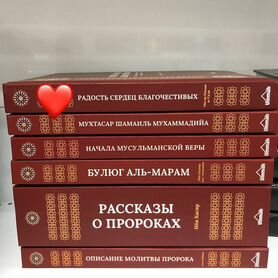 Исламские книги