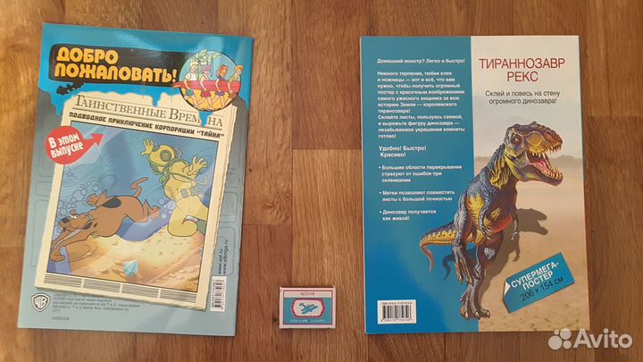 Журнал Скуби Ду