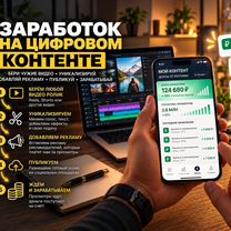 Пассивный доход на видеороликах, Новоселово