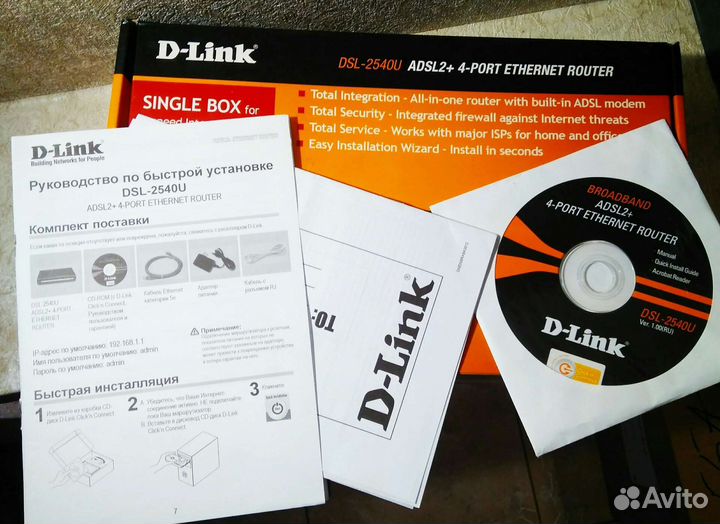 Модем D-Link DSL-2540U, TP-Link с блоком питания