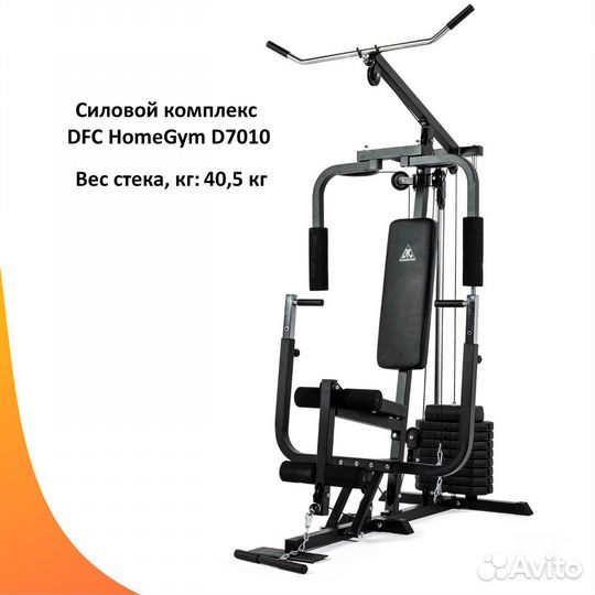 Силовой комплекс мультистанция. Новый. Арт 30