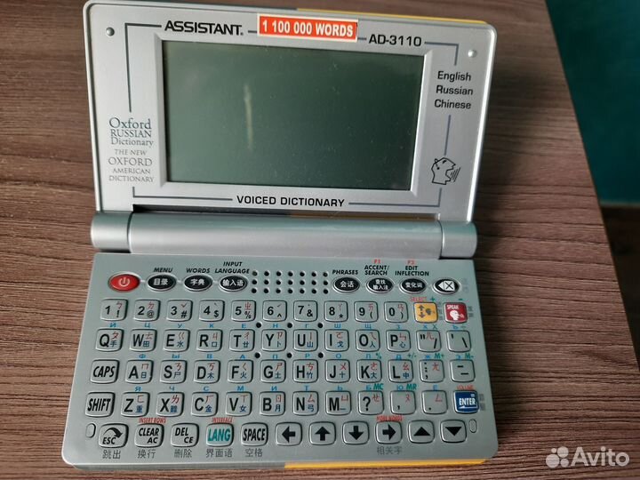 Англо-русско-китайский говорящий словарь