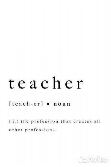 Репетитор по английскому языку