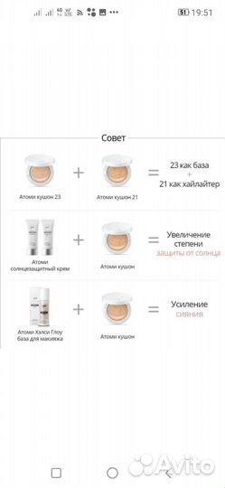 Крем для лица солнцезащитный Атоми