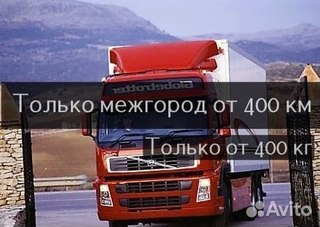 Грузоперевозки Газель Переезды