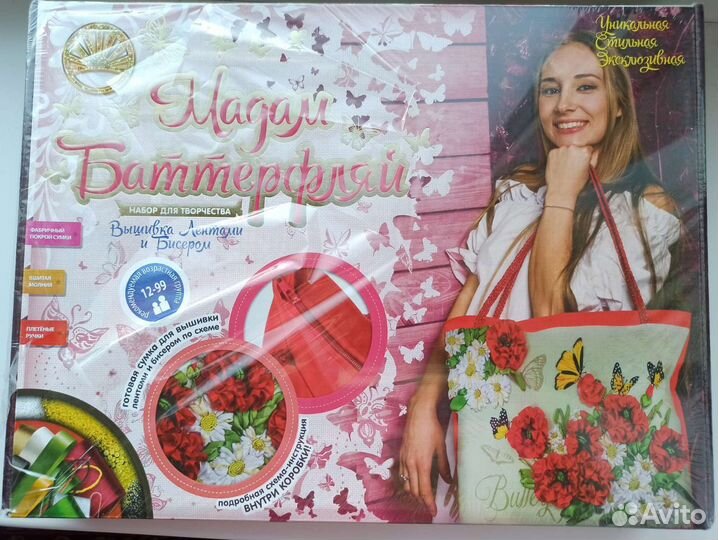 Набор для творчества новый