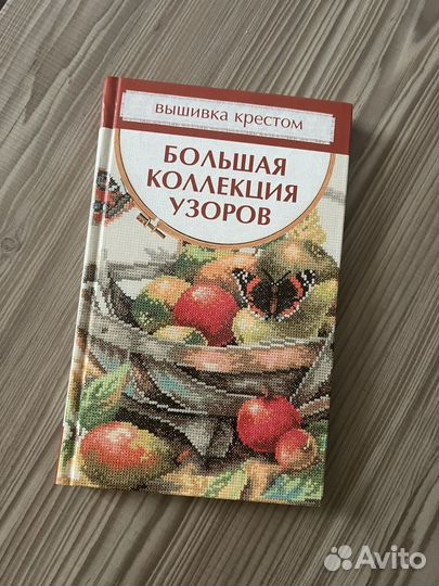 Схемы для вышивки крестом