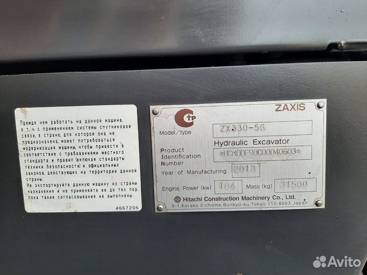 Гусеничный экскаватор Hitachi ZX330-5G, 2013