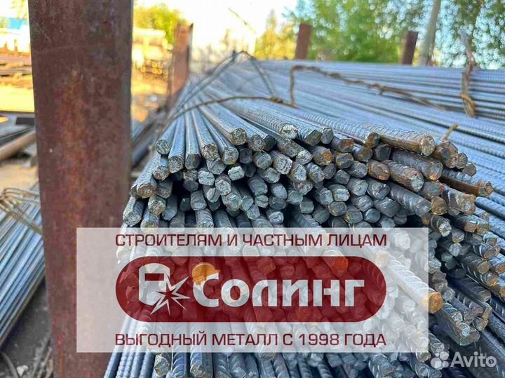 Арматура Разные размеры