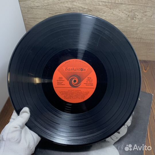 Пластинка Маргарита Радинска Сделано В Болгарии