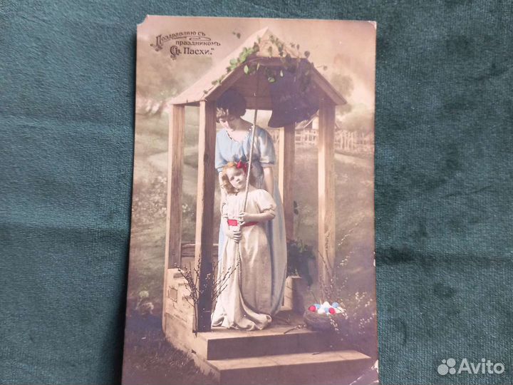 Почтовые карточки до 1917. Старинные Открытки