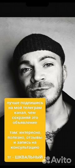 Не психология а лучше