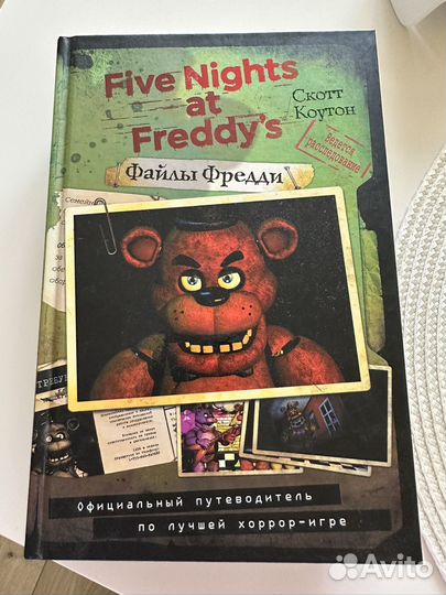 Пять ночей у Фредди, Секрет рапторов