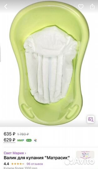 Валик для купания