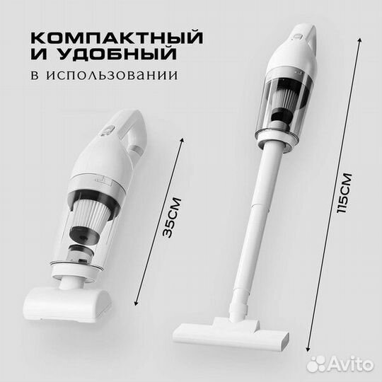 Премиальный вертикальный беспроводной пылесос