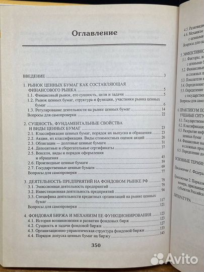 Ценные бумаги