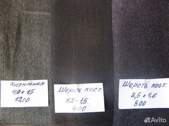 Ткани из СССР