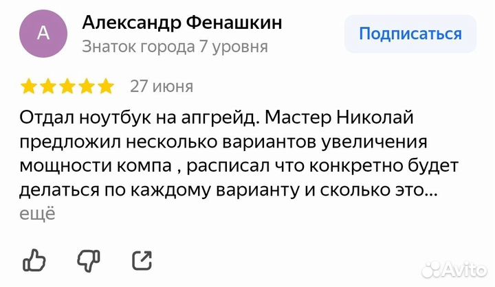 Ремонт пк / смартфонов / планшетов / телевизоров