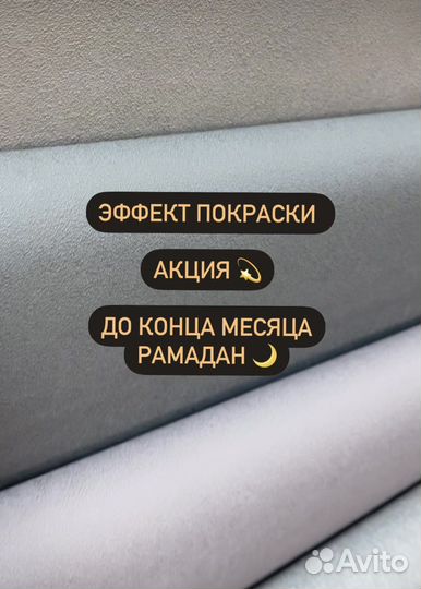 Обои моющиеся