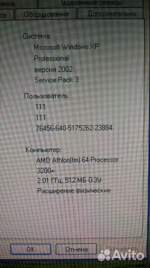 Настольный компьютер