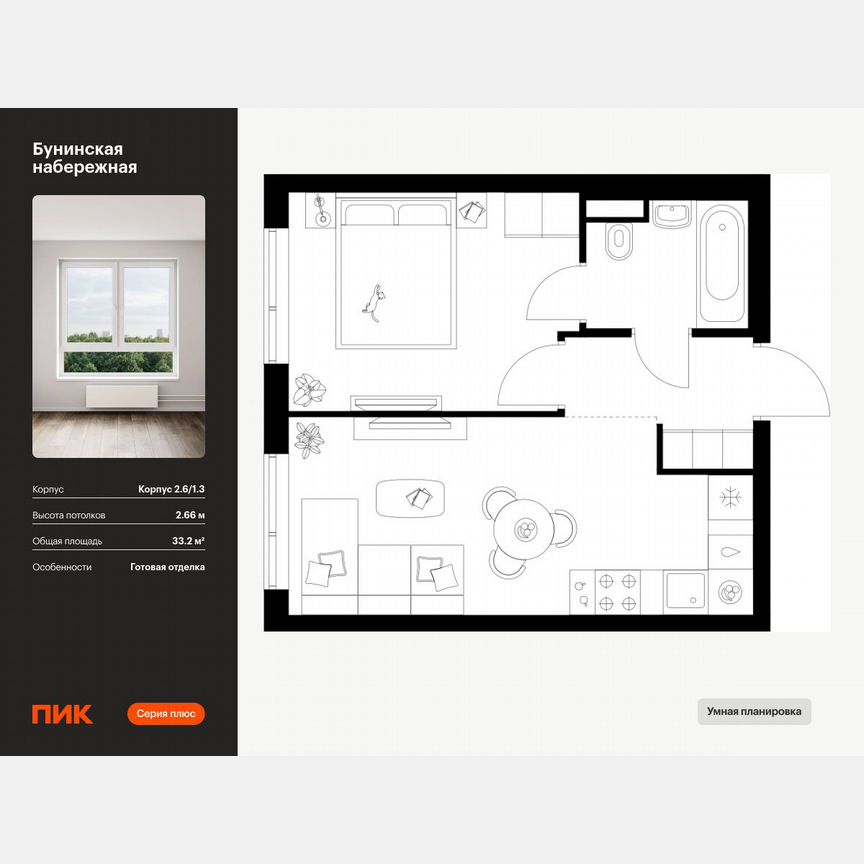 1-к. квартира, 33,2 м², 10/16 эт.