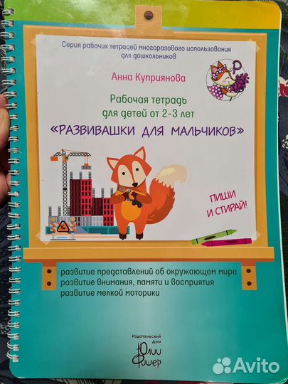 Развивающие тетради Кумон и Фишер