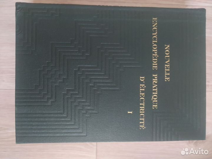 Практическая энциклопедия электроэнергии