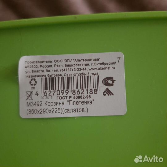 Корзина плетеная для хранения