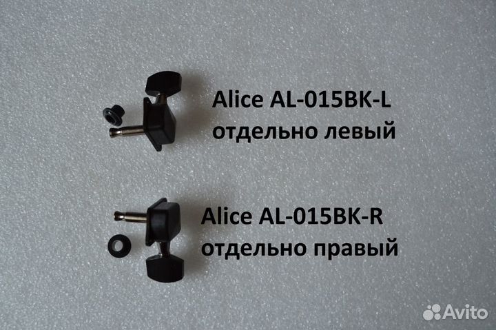 Колки для акустической гитары разные