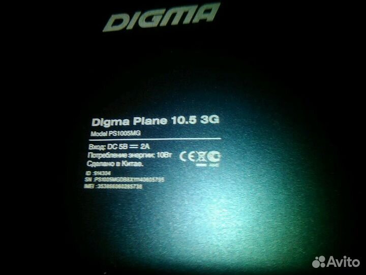 Продается планшет дигма