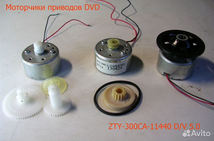 Моторчики приводов мфу HP DJ 1050 A, Brother и DVD