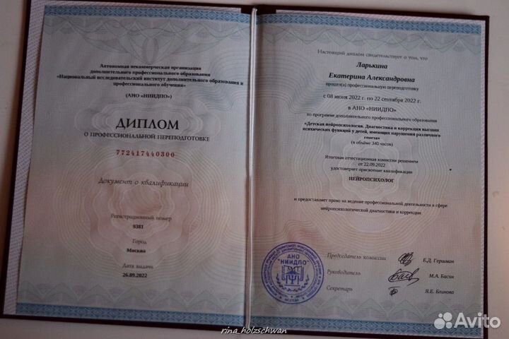 Подготовка детей к школе. Нейро-педагогика