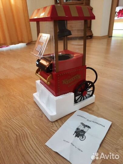 Аппарат для попкорна