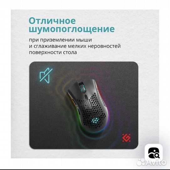 Коврик для мыши Defender