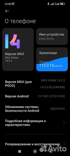 Xiaomi Poco X3 Pro, 8/256 ГБ