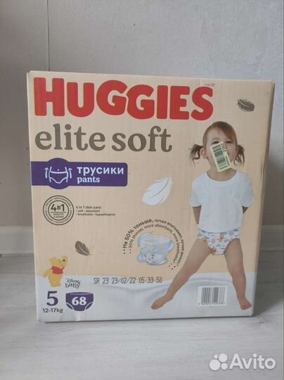 Подгузники трусики