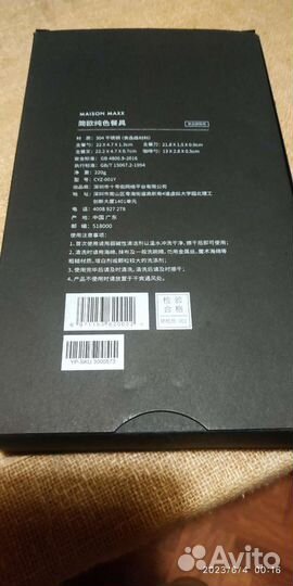 Набор столовых приборов