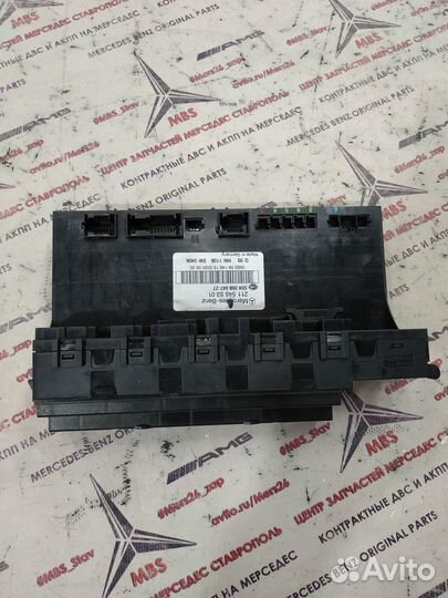 Блок SAM w211 Mercedes задний рест