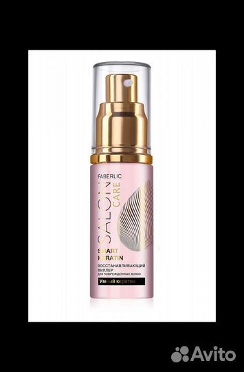 Сыворотка для волос