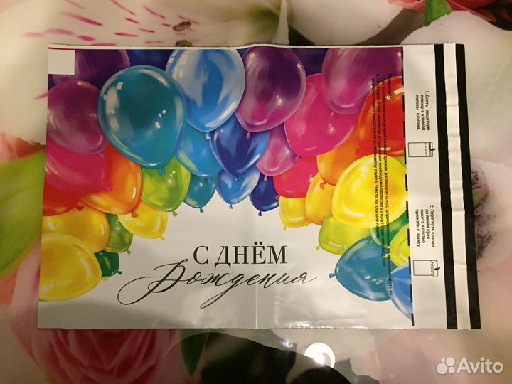 Почтовые пакеты